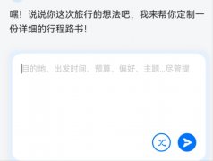 对这些正在线旅逛平台来